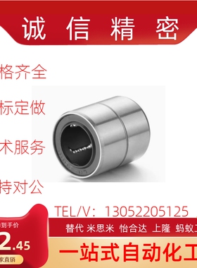 短型/中型直线轴承LMUT/LMUD/LMUDM6 8 10 12 13 16 20 25 30超短