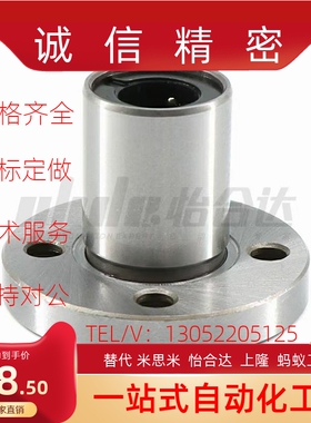 直线轴承 反向沉孔型 LME31 32 33 -d8-d10-d12-d16-d20-d25-d30