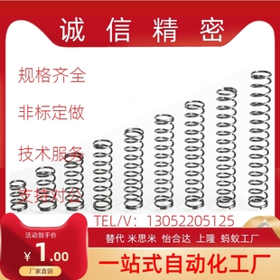线圈螺旋弹簧C UM4 40款