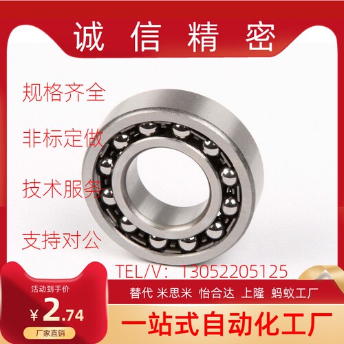 63 74 84 104 85 95 105 106 126 128 148-E -J怡合达开式BAC轴承