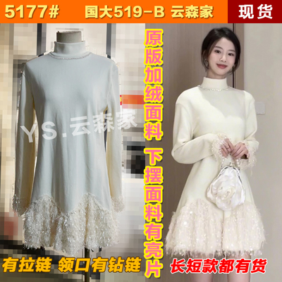 野生甜穗设计感加绒流苏短裙领口钉钻设计冬季连衣裙