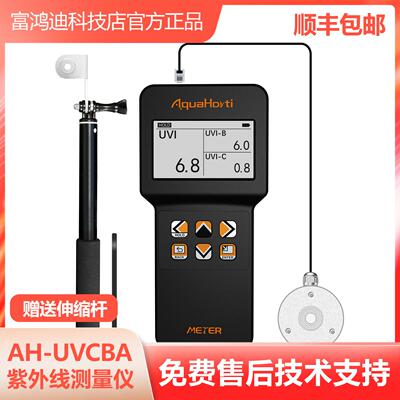 紫外线照度计紫外线辐射强度仪测试UVA、UVB、UVC，250,310,365nm