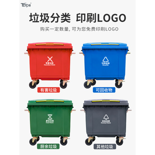660升户外垃圾桶环卫商用保洁清运垃圾车手推超大容量小区分类箱