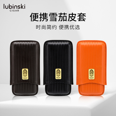 Lubinski鲁宾斯基雪茄皮套3支装牛皮保湿盒便携旅行雪茄盒