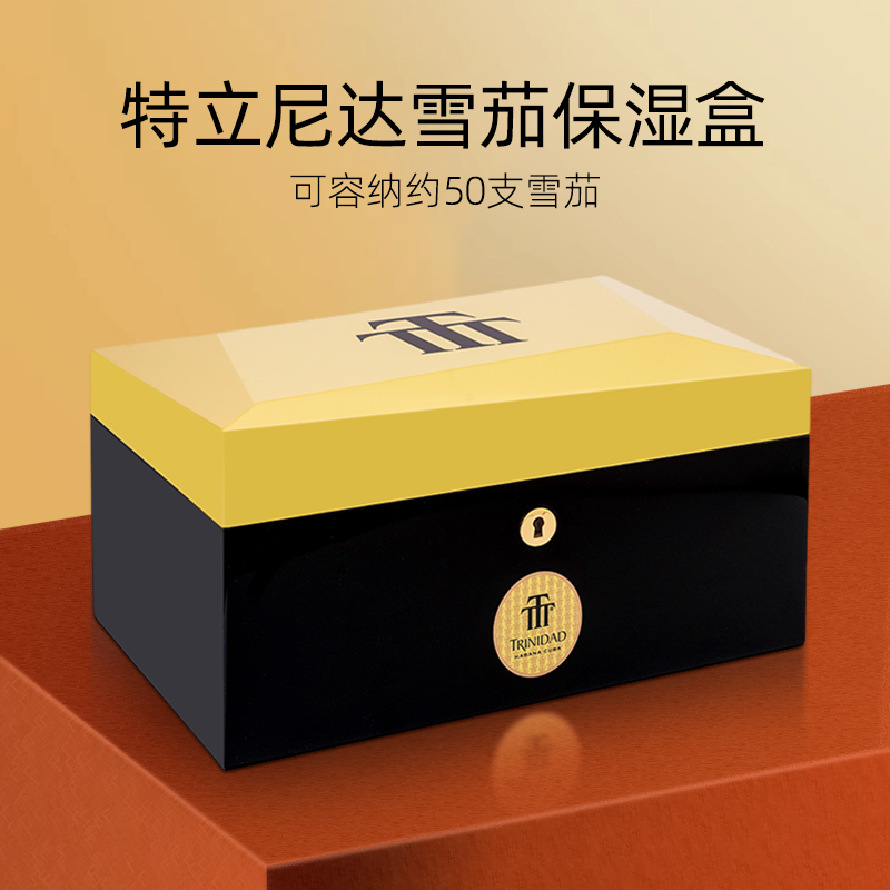 Habanos哈伯纳斯官方正品Trinidad特立尼达50支装雪茄保湿盒