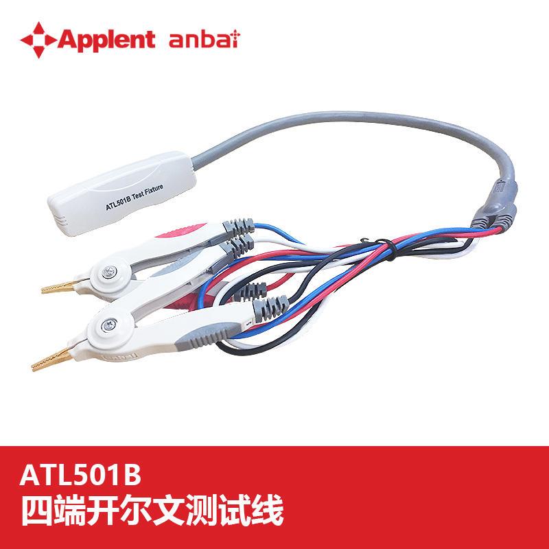 品牌ATL501B四端开尔文测试线AT518电池测试仪AT528电阻测量