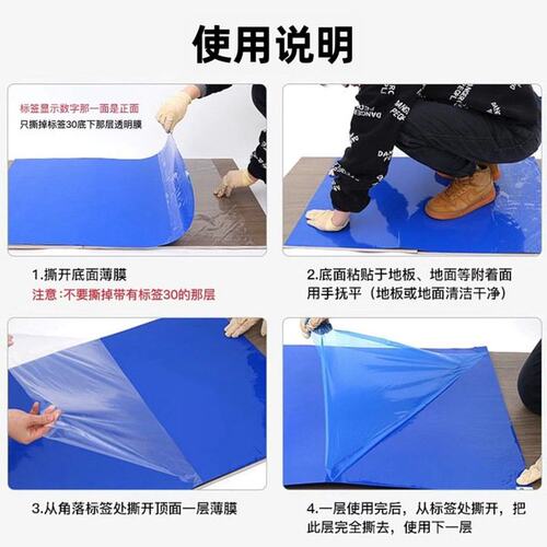 粘尘垫鞋底粘灰尘脚垫车间可撕式沾灰地垫门口沾尘垫无尘室粘尘贴