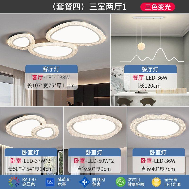 客厅灯简约现代大气广东中山灯具全屋套餐组合卧室灯主灯吸顶灯,家装灯饰光源,餐厅/卧室/书房吸顶灯,淘宝优惠券,粉丝福利购,淘宝优惠卷