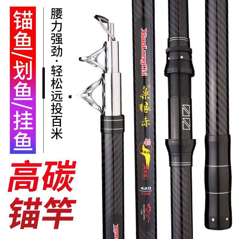 工厂发货超硬巨物远投锚杆碳素锚鱼竿甩杆挂鱼竿金属轮座大鱼锚竿,户外/登山/野营/旅行用品,海钓竿,淘宝优惠券,粉丝福利购,淘宝优惠卷