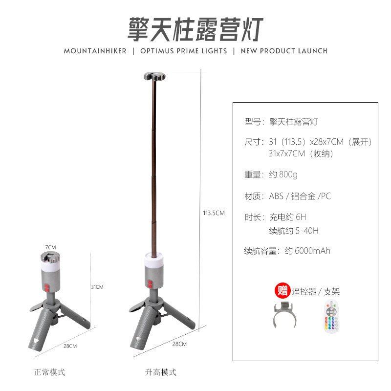 新款户外便携可伸缩多功能露营灯可遥控支持手机充电露营灯,户外/登山/野营/旅行用品,营地灯/帐篷灯,淘宝优惠券,粉丝福利购,淘宝优惠卷