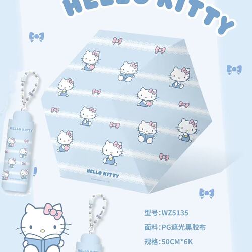 正版HelloKitty迷你五折伞超轻小黑胶可爱卡通女防晒遮阳伞WZ5135