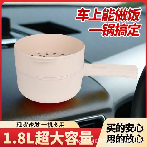 车载12V24V电煮锅迷你多功能便携不粘旅行小型蒸煮煎炒一体电炒锅