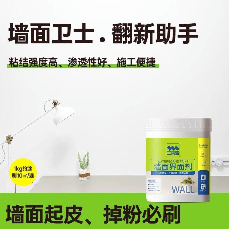 三青乳胶漆室内家用内墙漆自刷墙面翻新防水防霉刷墙环保涂料白色,基础建材,墙面修补膏,淘宝优惠券,粉丝福利购,淘宝优惠卷