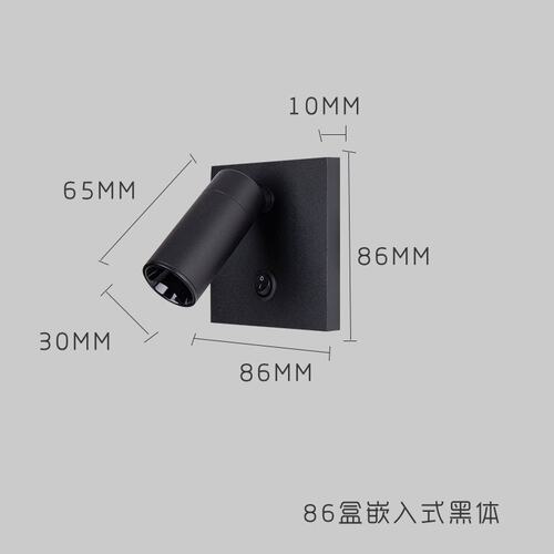 86盒阅读灯嵌入式壁灯开孔射灯酒店民宿床头灯具开关盒看书灯全光
