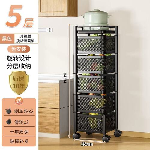 可旋转厨房置物架家用免安装磁吸落地现货 多层蔬菜架厂家