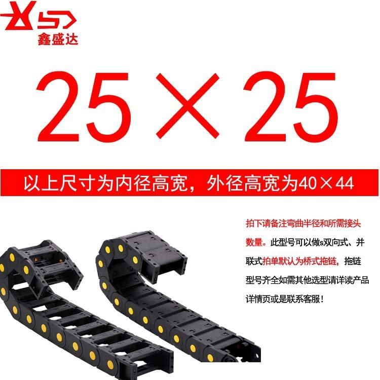 尼龙桥式拖链 全封闭工程拖链电缆穿线移动线槽塑料拖链,五金/工具,传动链,淘宝优惠券,粉丝福利购,淘宝优惠卷