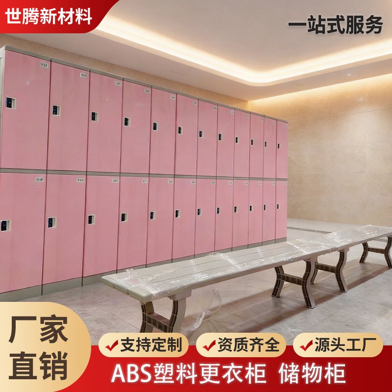 塑料更衣柜健身房游泳馆洗浴中心文件柜储物柜员工存包柜学校洗澡图片