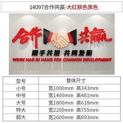 办公室墙面装饰房产中介门店布置企业文化励志公司背景销售墙贴纸,家居饰品,软装墙贴,淘宝优惠券,粉丝福利购,淘宝优惠卷