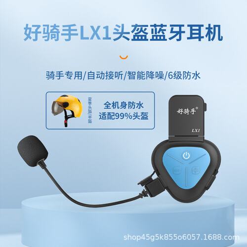 好骑手LX1摩托车夏半盔长续航防水无线5.3头盔蓝牙耳机