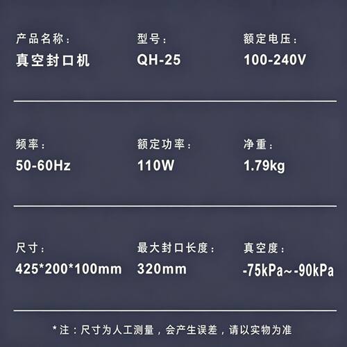 亚马逊新品真空封口机有机玻璃面板包装机厨房压缩打包塑封机保鲜