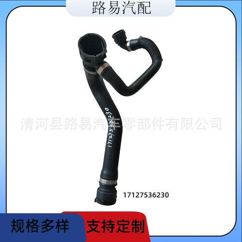 17127535528冷却液软管 水管 散热器冷却水管空气管 适用于宝马
