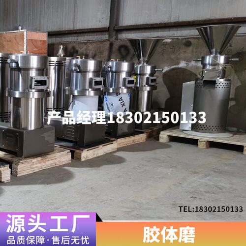 胶体磨不锈钢小型米糊芝麻辣椒花生酱研磨机磨酱机骨泥机磨浆机