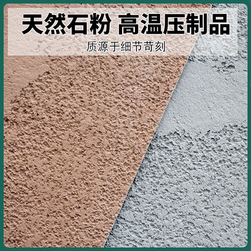 软石水泥浇筑板超薄柔性石材夯土板材饰面板清水混凝土背景墙装饰