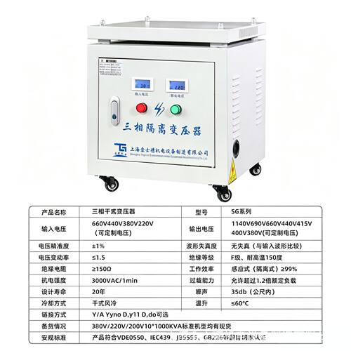 三相隔离变压器干式控制380V变690v转220v工厂直销跨境工业级升降