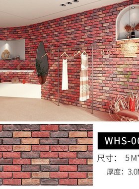 50米墙纸自粘防水防潮防霉墙布3d立体墙贴壁纸餐厅饭店翻新墙贴纸