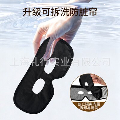 定制电加热无线眼罩充电定时调温石墨烯发热面罩热敷眼洞头围眼罩