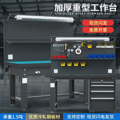 防静电工作台工厂车间重型钳工台双层带灯背板抽屉流水线操作台