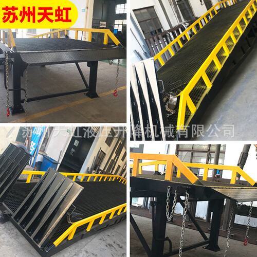 厂家定制移动式液压登车桥 10t卸货物流升降装卸货固定平台登车桥