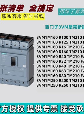 西门/子塑壳断路器3VM1闸刀开关3VA过载漏电保护开关低压电气3P4P