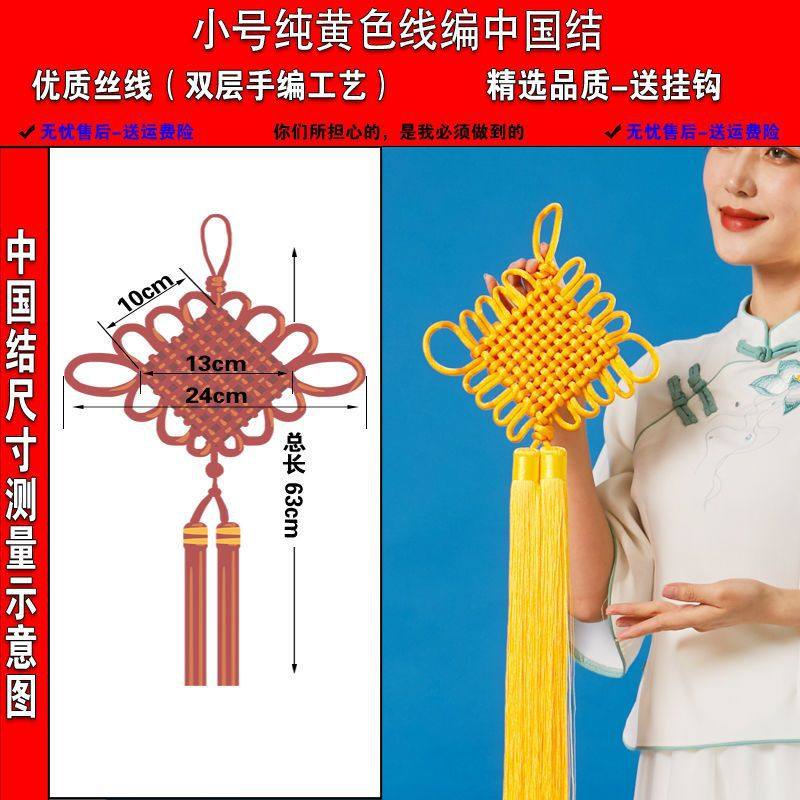 黄色中国结小号挂件草绿色客厅墙门上大红色挂饰蓝色中国结纯凌之,特色手工艺,中国结,淘宝优惠券,粉丝福利购,淘宝优惠卷