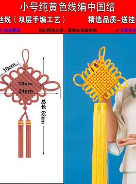 黄色中国结小号挂件草绿色客厅墙门上大红色挂饰蓝色中国结纯凌之