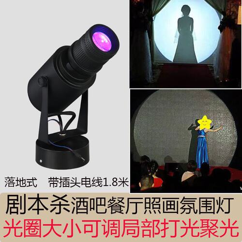 智能led剧本杀演出拍照追光酒吧氛围轨道灯聚光灯舞台舞蹈室射灯