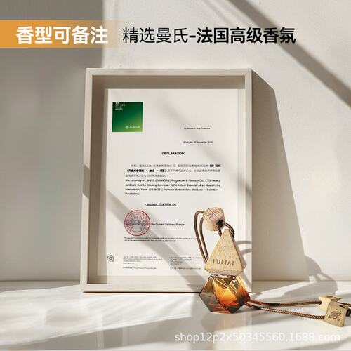 【卉苔车载香薰除味挂件】禅茶香氛精油车内饰品香味桂花香木质调