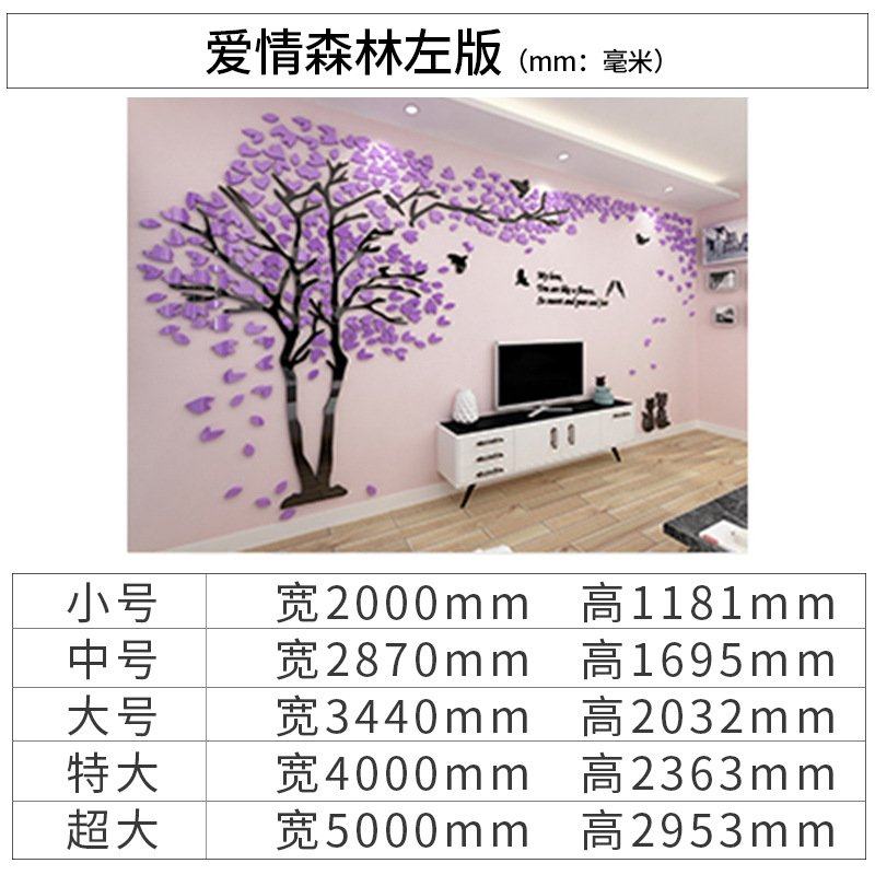 树客厅电视背景墙装饰贴纸墙贴3d立体亚克力墙面贴画创意沙发墙壁,家居饰品,文化墙贴,淘宝优惠券,粉丝福利购,淘宝优惠卷