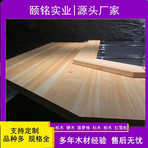 桧木无节材实木板材日本桧木扣板桑拿板无结桧木拼板桧木料理台