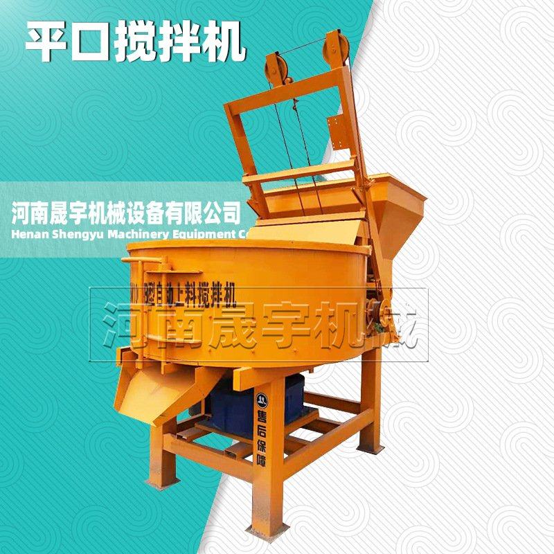 立式混凝土平口搅拌机 小型砂浆水泥搅拌机 强制式石英砂搅拌机,五金/工具,拌料机,淘宝优惠券,粉丝福利购,淘宝优惠卷