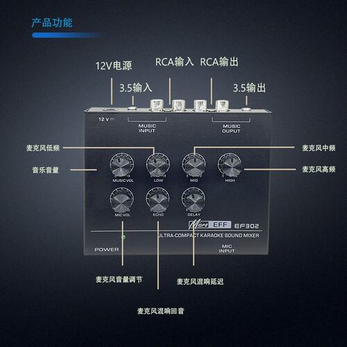 调音台混响器 卡拉OK话筒前级效果器小型家用户外电脑K歌混音器