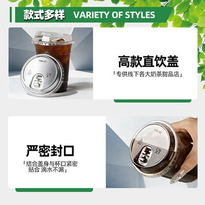 一次性奶茶杯盖98/93口径平盖pet球盖直饮盖盖拱盖高盖咖啡杯盖
