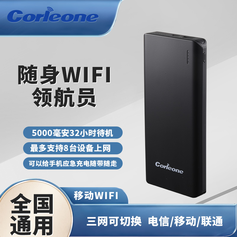 便携式随身WIFI移动无线网络4G全国通用1W毫安充电宝三网切换免插卡车载路由器上网宝笔记本插电脑wi-fi热点