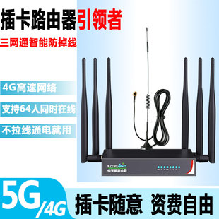 插卡路由器强劲信号自由插卡移动卡联通卡电信卡三网通用WiFi5 6双频路由器