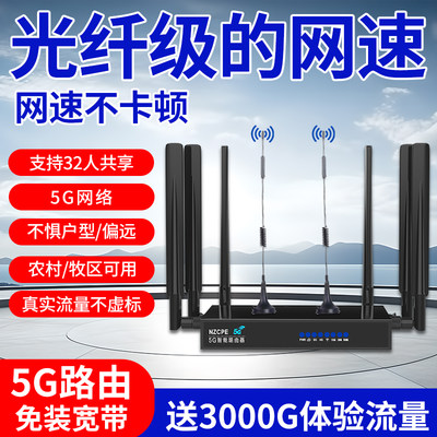 5G插卡路由器无线网卡全网通千兆wifi6家用移动随身网络可自由插联通电信广电sim卡纯流量4g上网卡工业级CPE