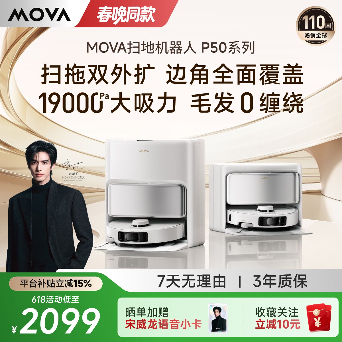 MOVAP50系列圆盘扫地机