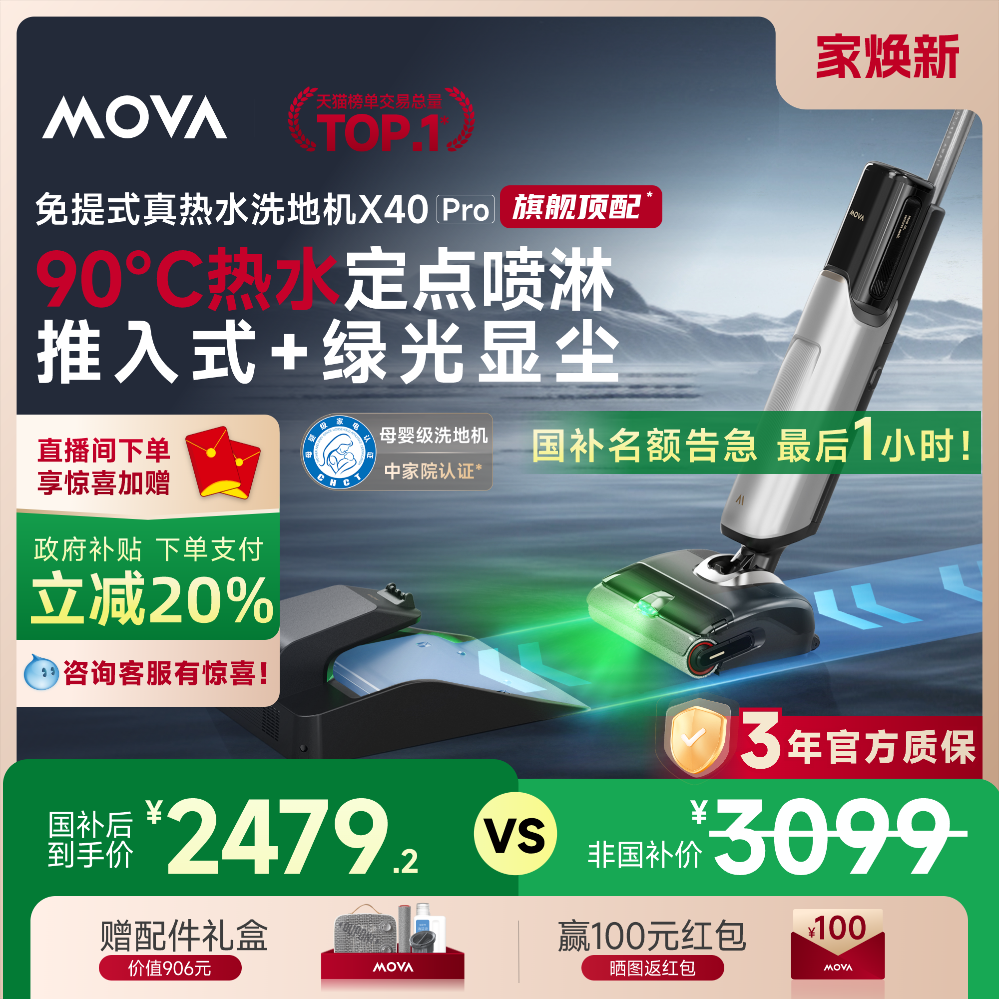 ��X40Pro�׷�������ʽ������ 90������ˮϴ�� 100��ȫ��ѭ�� MOVAϴ�ػ�X40Pro 21000Pa������