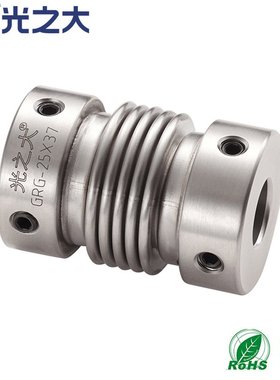 不锈钢波纹管联轴器供应无间隙高扭矩联轴器GRG-20X32弹性连轴器