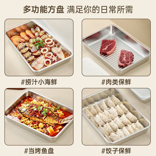 316不锈钢保鲜盒食品级餐盒冰箱专用冷冻收纳盒大容量饺子盒烤盘
