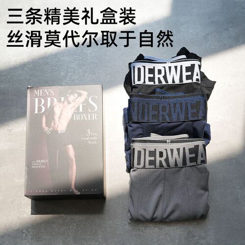 博航男士内裤3条装H型立体囊袋50S莫代尔加宽腰边中腰平角内裤男